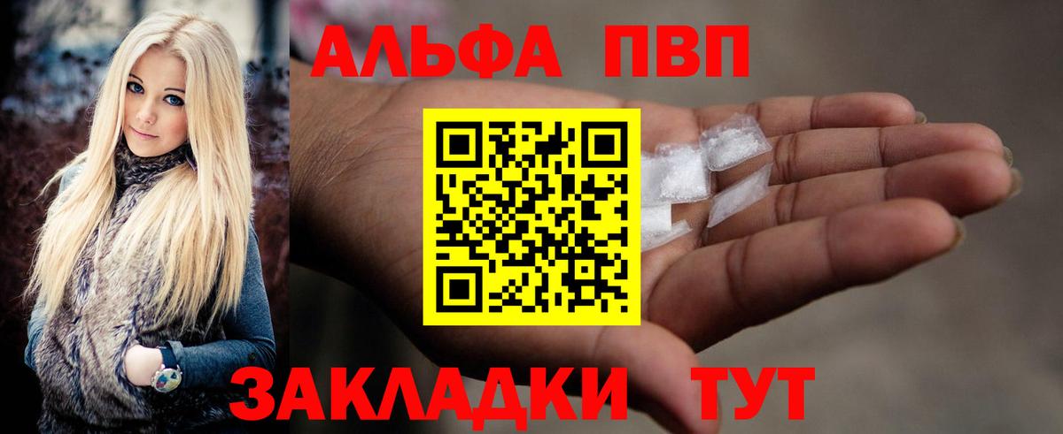 Гай  APVP мука  Альфа ПВП Crystall  A PVP кристаллы  Вход с VPN 