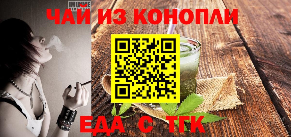 Гай  Печенье с ТГК марихуана  Вход с VPN 
