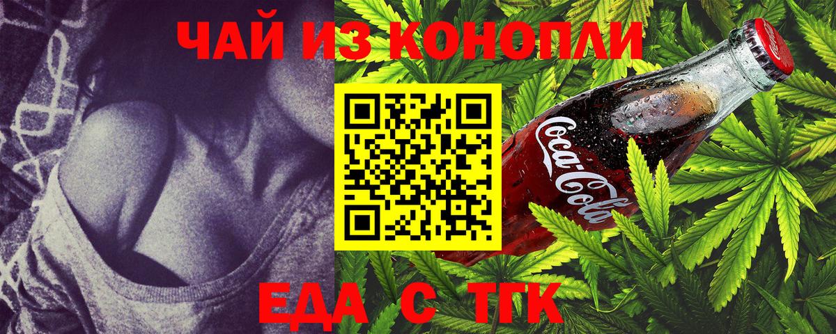 Печенье с ТГК марихуана Гай
