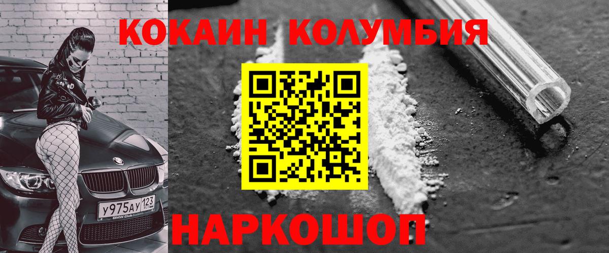 Cocaine Боливия  КОКАИН  КОКАИН Эквадор  Гай  Вход с VPN 