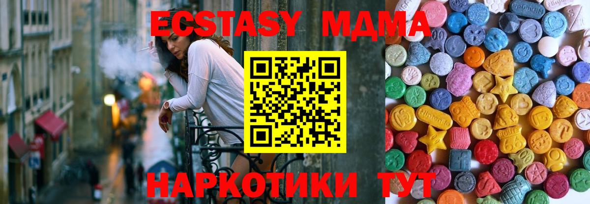 Экстази XTC Гай