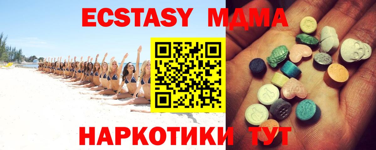 ЭКСТАЗИ louis Vuitton  Ecstasy ешки  как найти закладки  МЕГА рабочий сайт  Гай  Вход с VPN 
