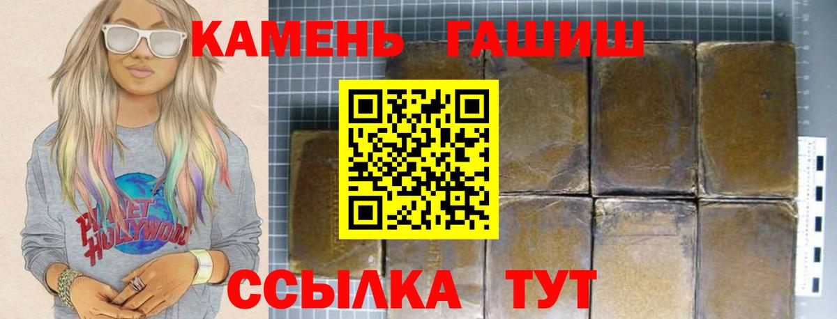 Гай  ГАШИШ индика сатива  ГАШИШ VHQ  Вход с VPN 