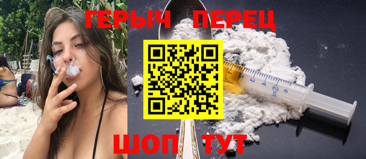 Гай  ГЕРОИН  Вход с VPN  Героин афганец 