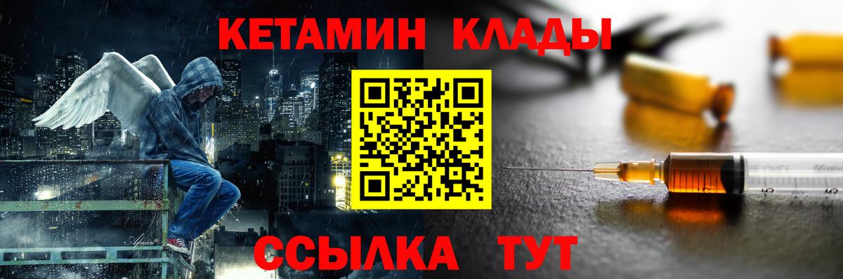 Гай  КЕТАМИН ketamine  Вход с VPN 
