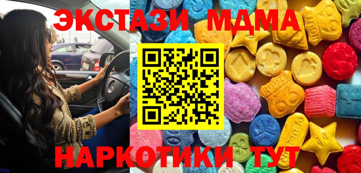 MDMA  Вход с VPN  МДМА молли  Гай  MDMA Molly 
