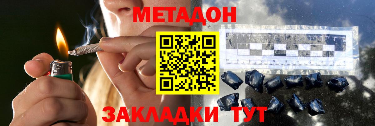 Гай  МЕТАДОН белоснежный  МЕТАДОН VHQ  Вход с VPN 