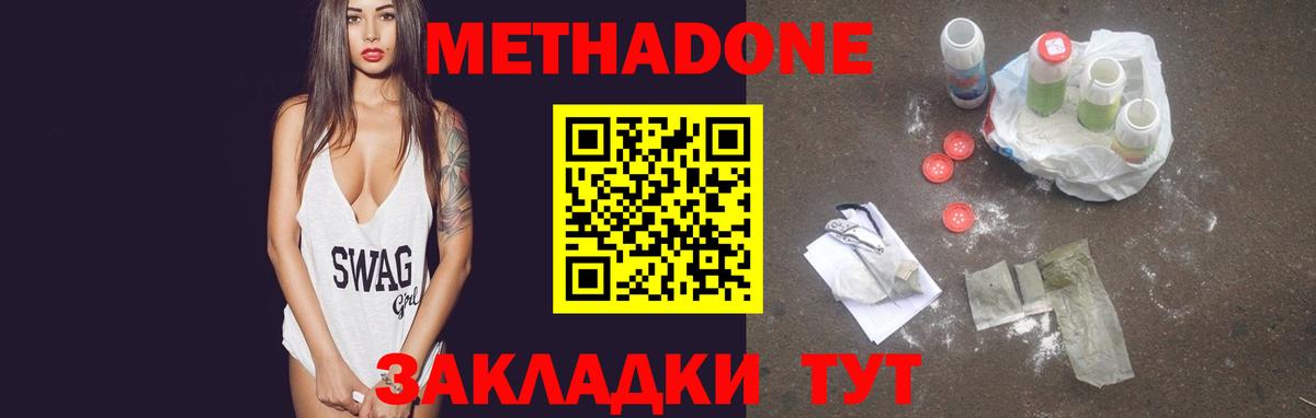 МЕТАДОН мёд Гай