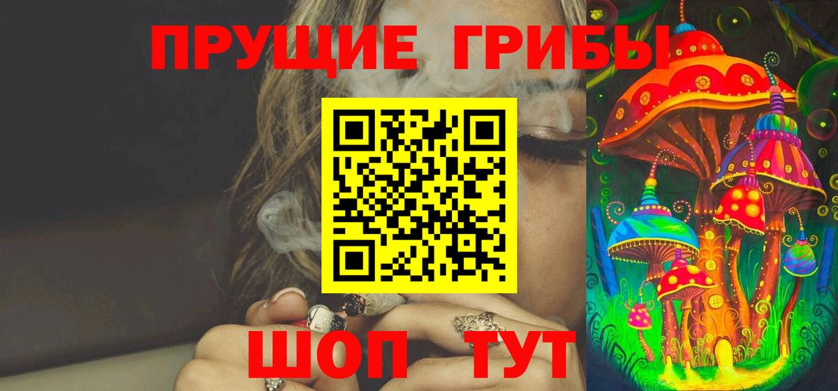 Псилоцибиновые грибы мухоморы  Вход с VPN  Гай 
